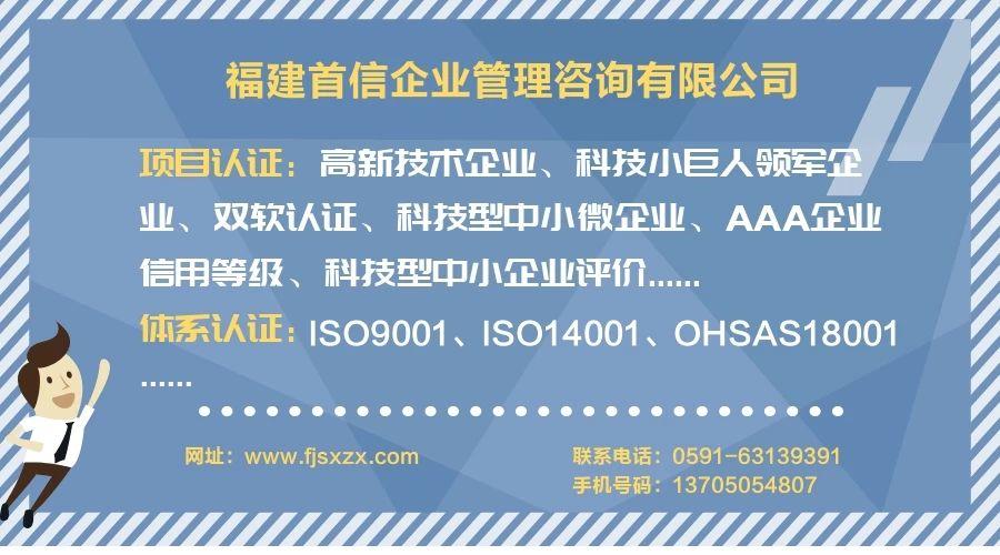 iso20000信息技术服务管理体系认证的好处_福建首信企业管理咨询公司